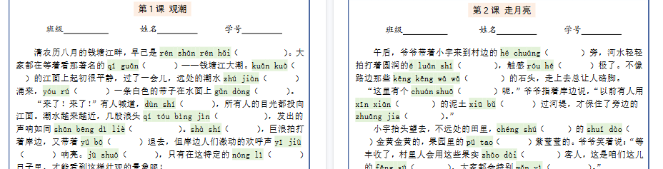 【高清19页整理】四上语文课后词语表情景式默写通关小单（含答案）-开学吧