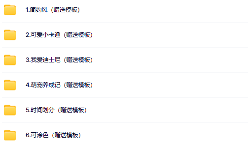 【新版】课程表模板【高清无水印】-开学吧
