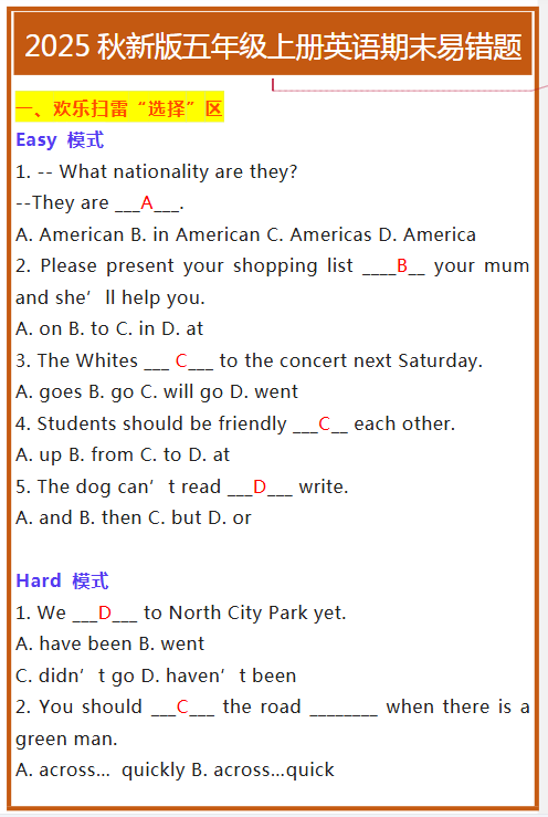 【2025秋新版】五年级上册英语期末易错题-开学吧
