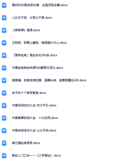 【整理版】49份国学【中小学作文200000句超级素材库】-开学吧