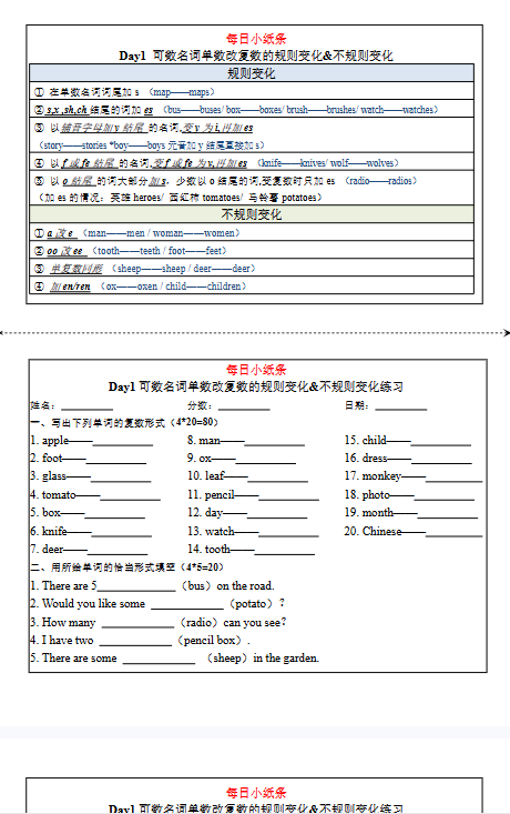 【冀教版初中八上英语语法精品小纸条】【高清无水印版本】-开学吧