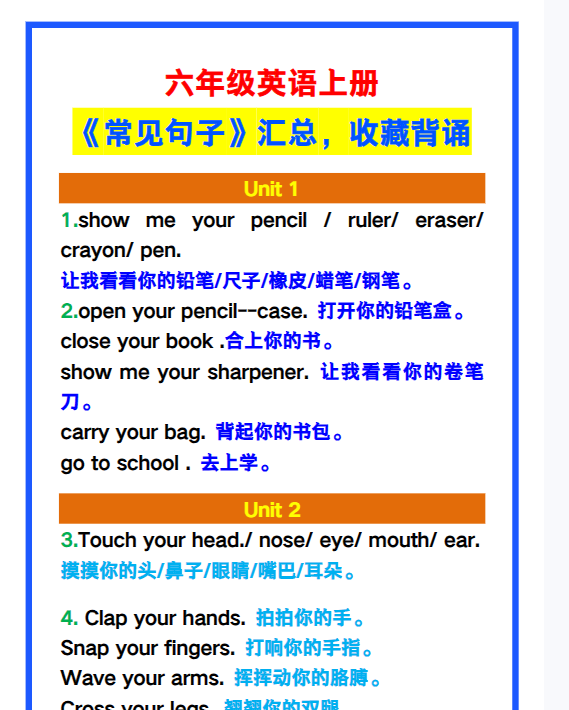 12份！必背句子最新整理持续更新版-高清完整-开学吧