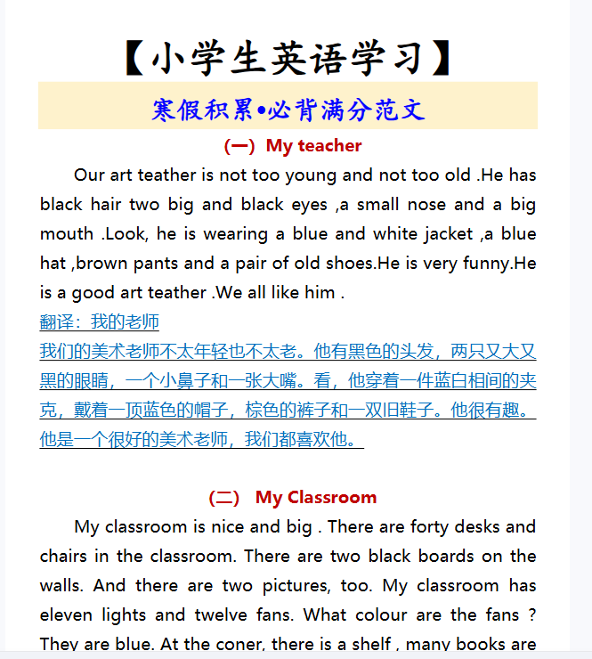 40份！寒假最新整理持续更新版-高清完整-开学吧
