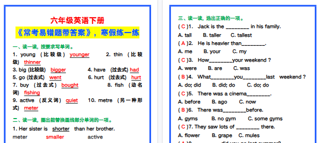【2026寒假3页】六年级英语下册《常考易错题带答案》，寒假练一练！-免费学习资料下载 - 开学吧