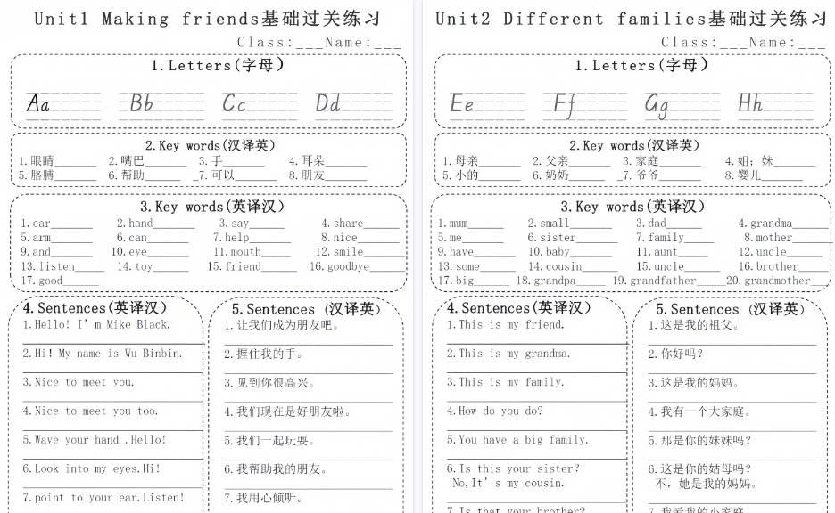 【6页高清完整版】三年级英语基础过关训练-小初高学习资料下载_真题试卷 - 开学吧资料库