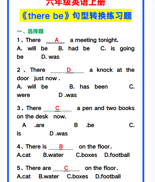 18份！There be最新整理持续更新版-高清完整-开学吧