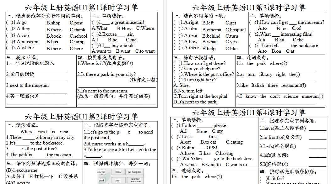 【8页高清完整版】六年级上册英语课时学习单-小初高学习资料下载_真题试卷 - 开学吧资料库