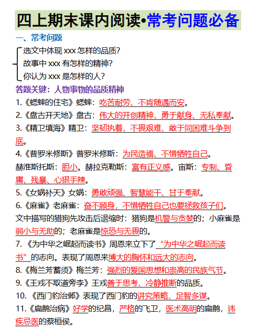 423份！常考最新整理持续更新版-高清完整-开学吧