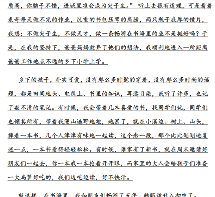 7页六年级下册语文-小升初专项复习：17 作文——半命题作文 复习指导与佳篇演练-部编版-开学吧