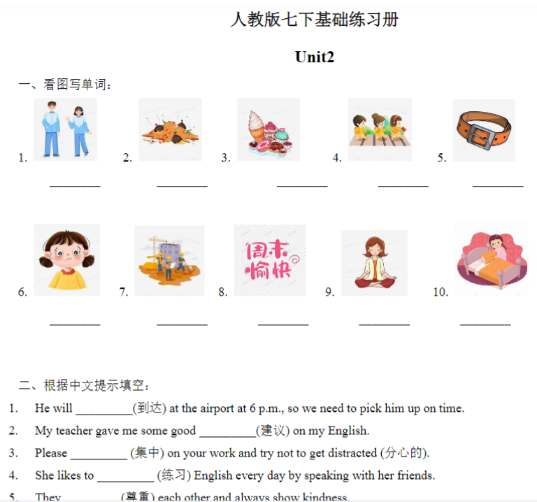 8页！Unti2-基础练习册-开学吧