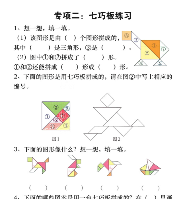 47页！25春一下数学八大期末重点专项合集（含答案）-开学吧