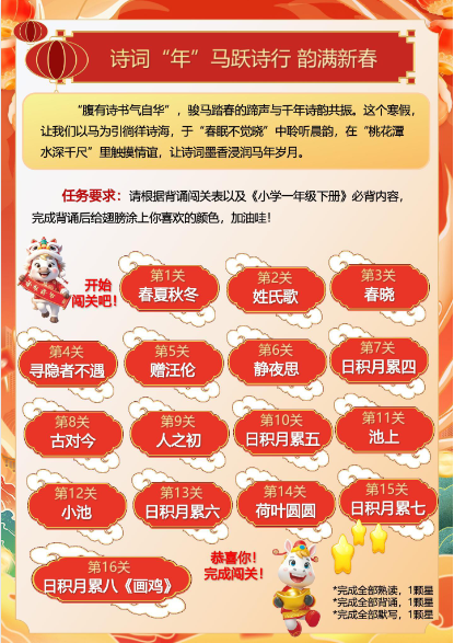 【最新】2026寒假一年级寒假特色作业高清版-小初高学习资料下载_真题试卷 - 开学吧资料库