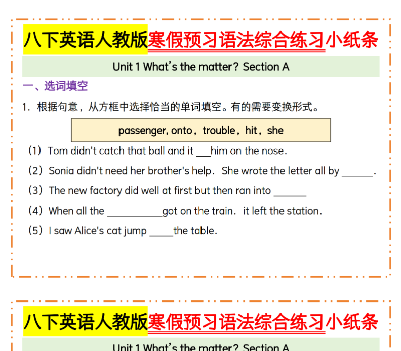 30页！八下英语人教版寒假预习语法综合练习小纸条Unit1-开学吧