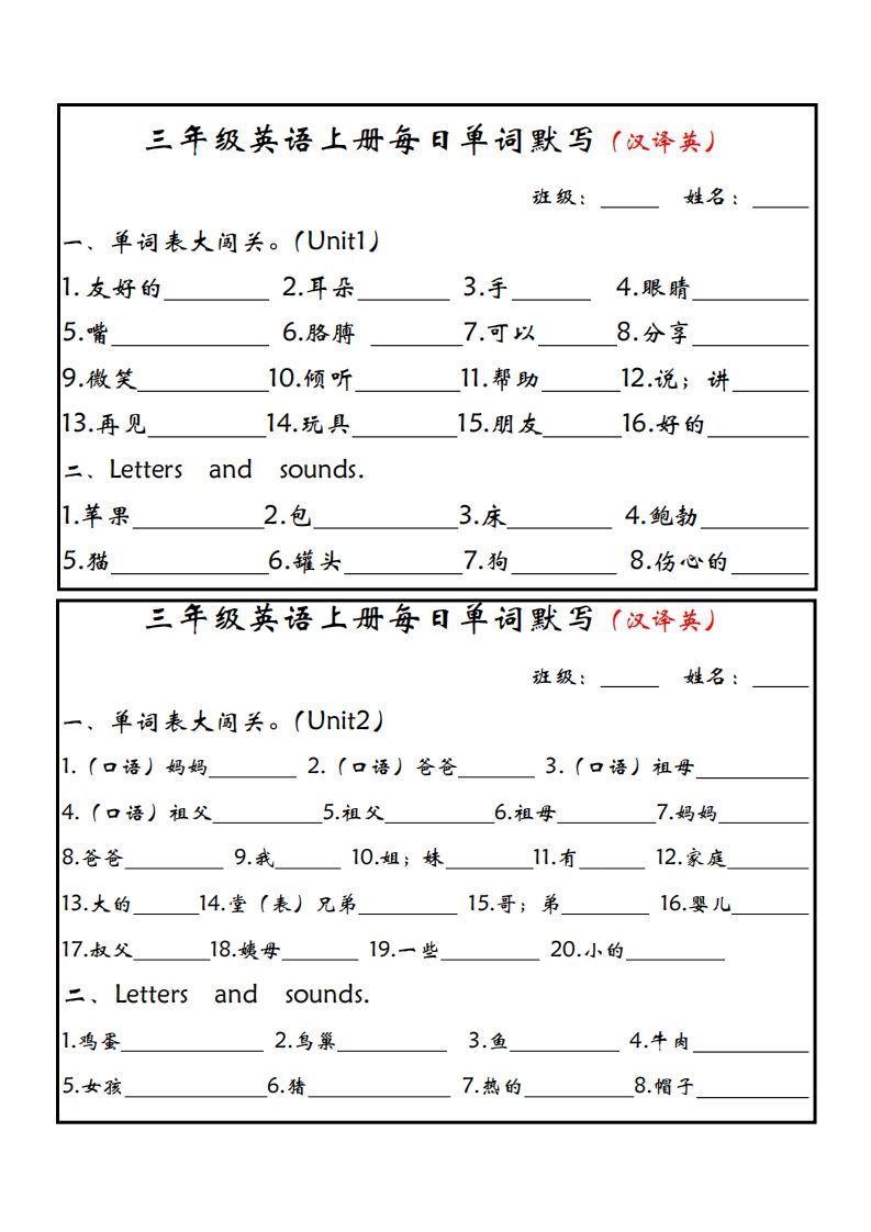 【24新版】三上英语每日单词默写小纸条（人教PEP）-小初高学习资料下载_真题试卷 - 开学吧资料库
