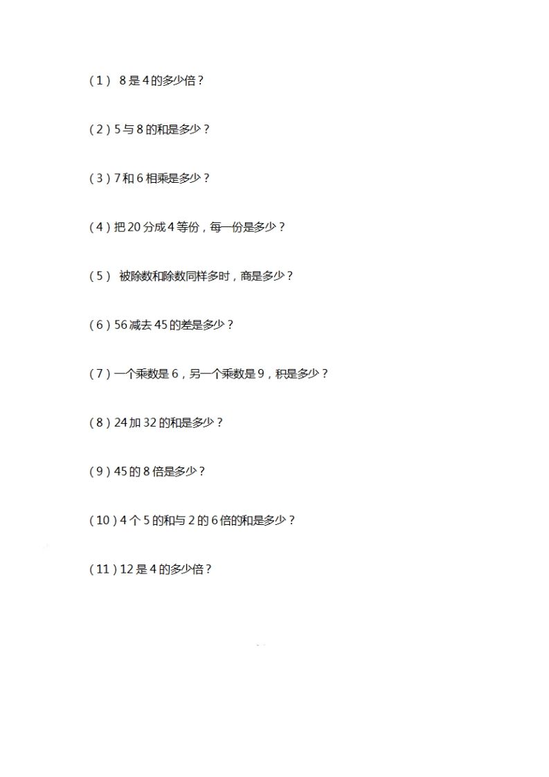 二上数学期末列式计算专项-小初高学习资料下载_真题试卷 - 开学吧资料库