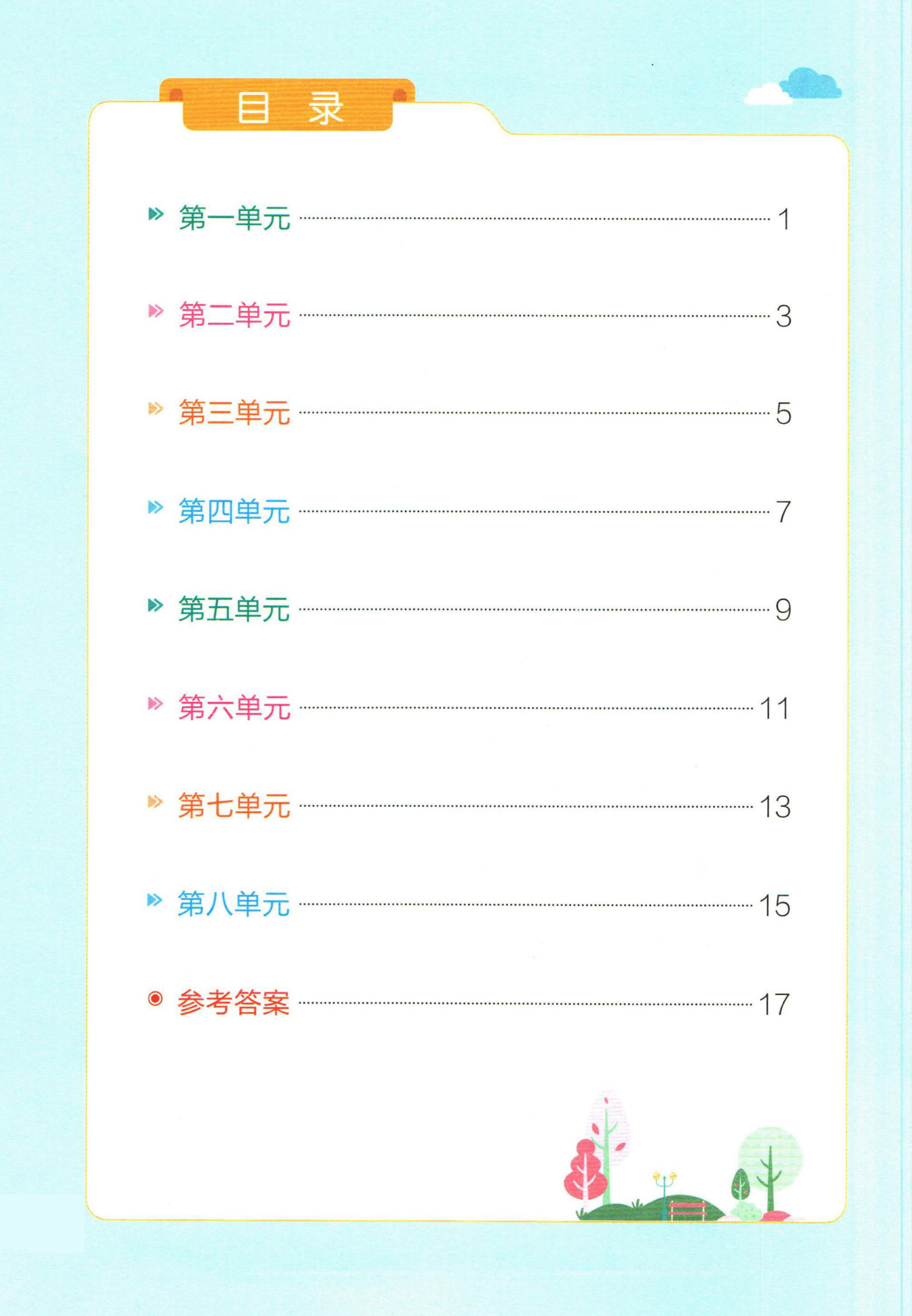 看拼音写词语+按课文内容填空(3下)-小初高学习资料下载_真题试卷 - 开学吧资料库