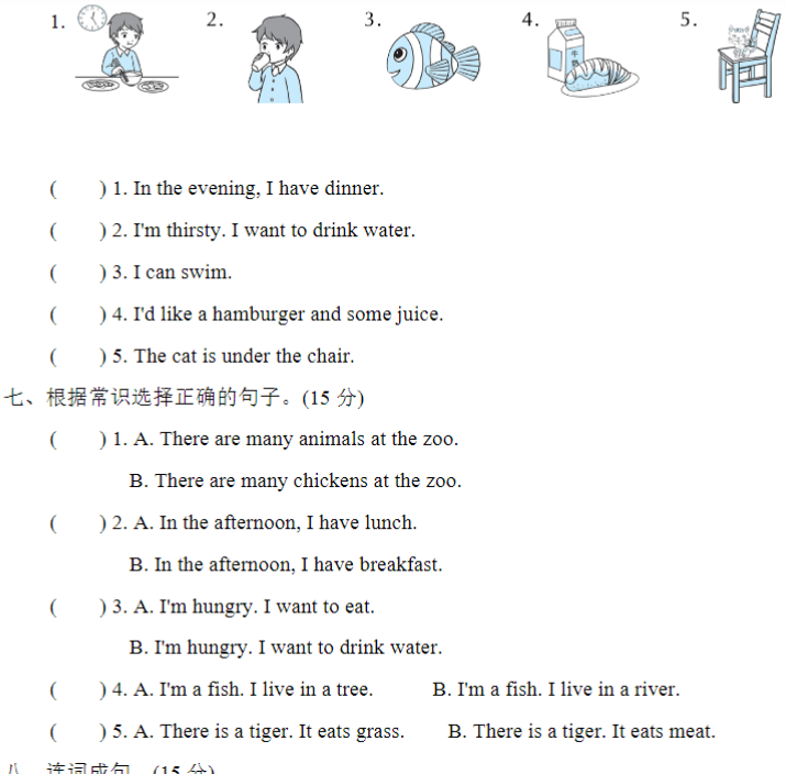 10页三（下）英语冀教版–句型专项突破卷-开学吧