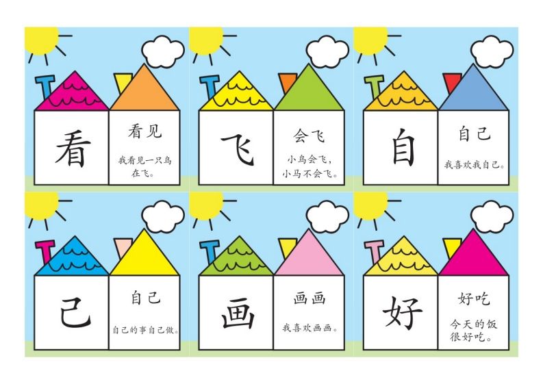 洪恩识字彩色版-小初高学习资料下载_真题试卷 - 开学吧资料库