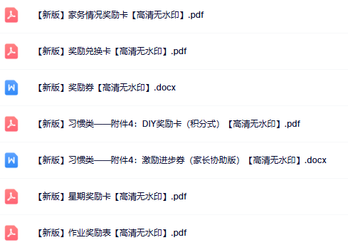【新版】奖励券【高清无水印】-开学吧