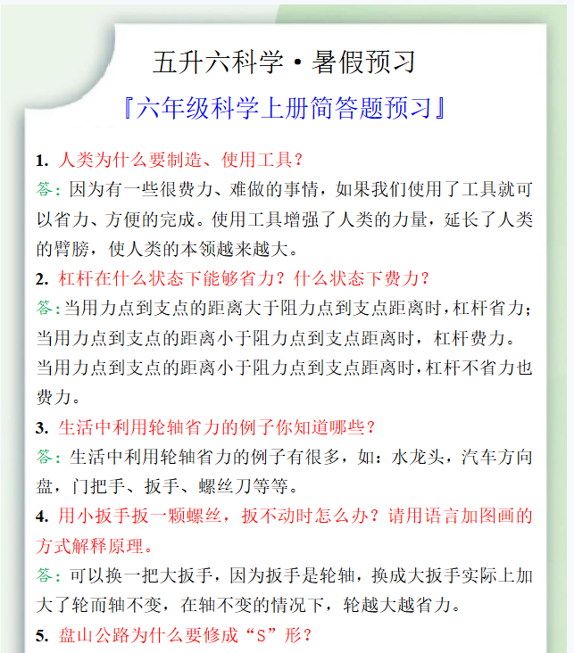 7份！暑假最新整理持续更新版-高清完整-开学吧