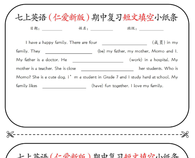 17页！七上英语（仁爱新版）期中复习短文填空小纸条【空白+答案】-开学吧