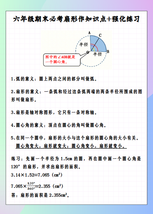 19份！强化练习最新整理持续更新版-高清完整-开学吧