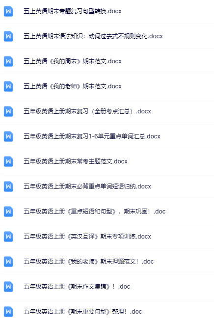 26份！最新五年级上册英语期末精品试卷资料打包下载【高清无水印+可编辑】-开学吧