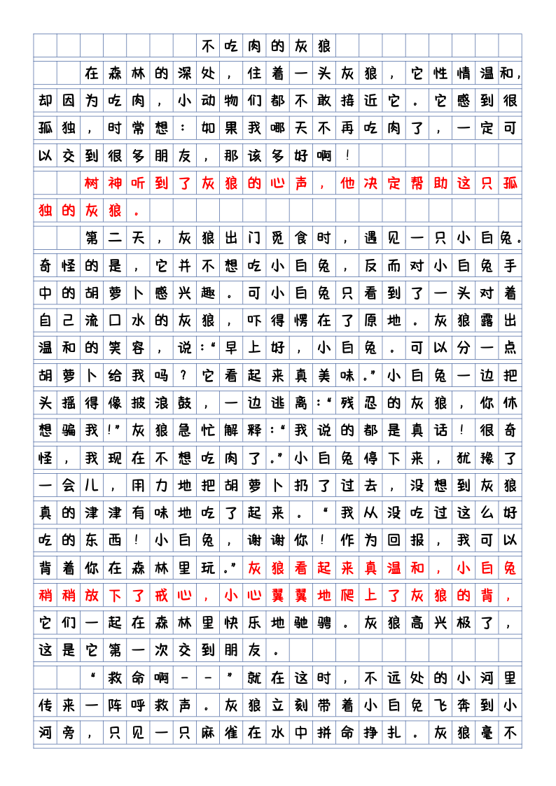 26春三下语文第八单元这样想象真有趣优秀范文5篇-小初高学习资料下载_真题试卷 - 开学吧资料库