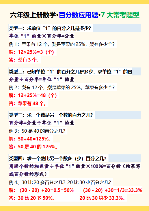 68份！常考题型最新整理持续更新版-高清完整-开学吧