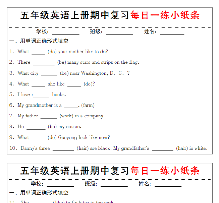《五年级英语上册期中复习每日一练小纸条》冀教版-开学吧