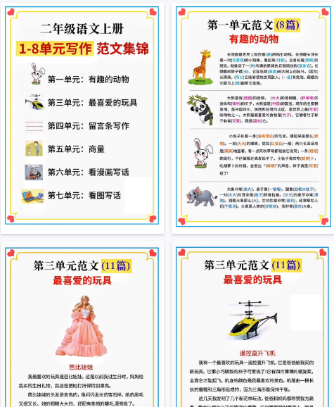 【高清8页整理】二年级语文上册1-8单元看图写话范文集锦-开学吧