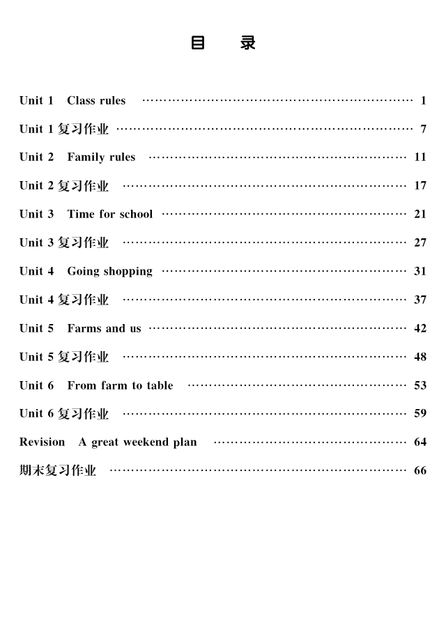 四年级英语下册人教版作业本答案-小初高学习资料下载_真题试卷 - 开学吧资料库