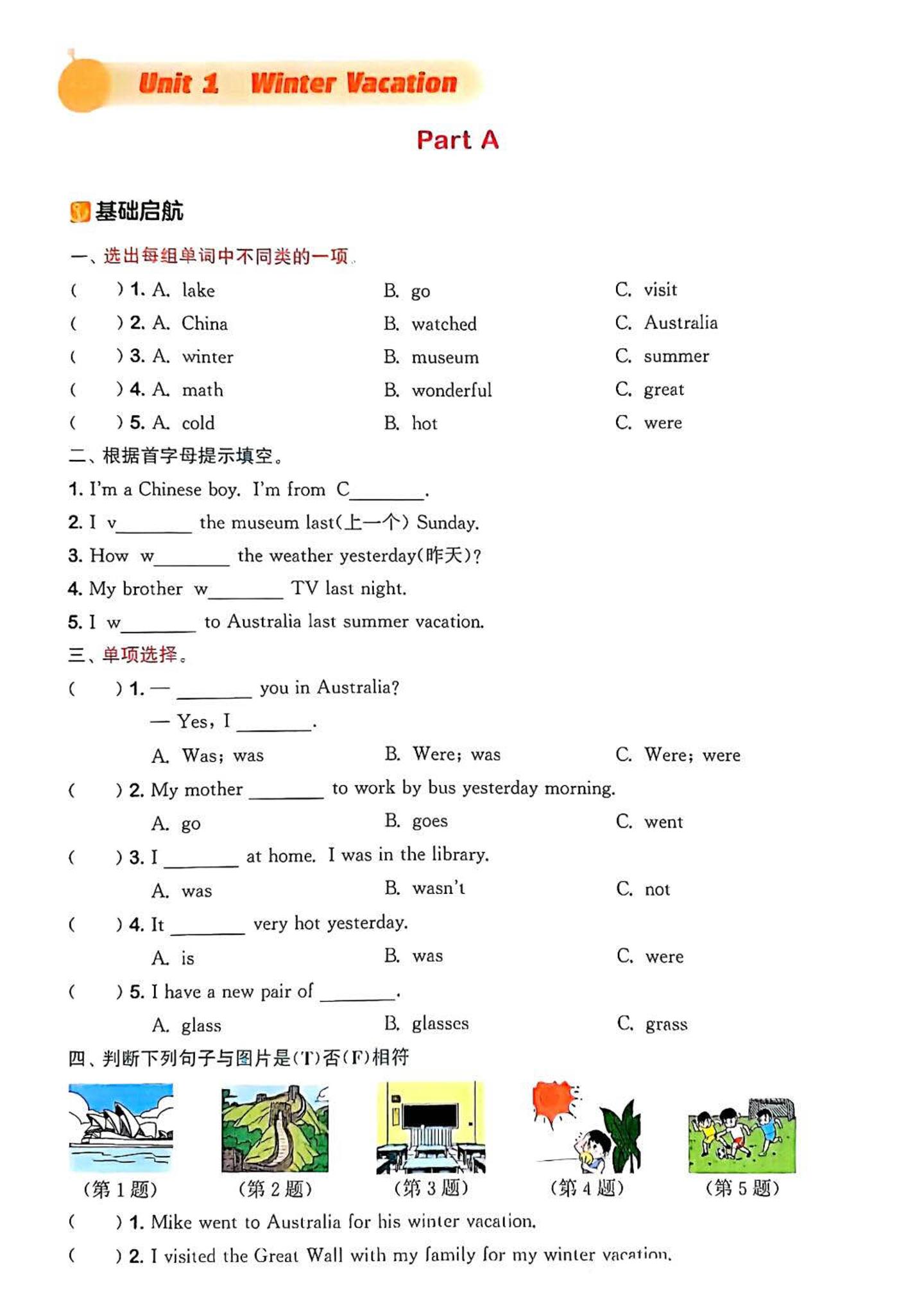 五年级下英语专项练习《闽教版》-小初高学习资料下载_真题试卷 - 开学吧资料库