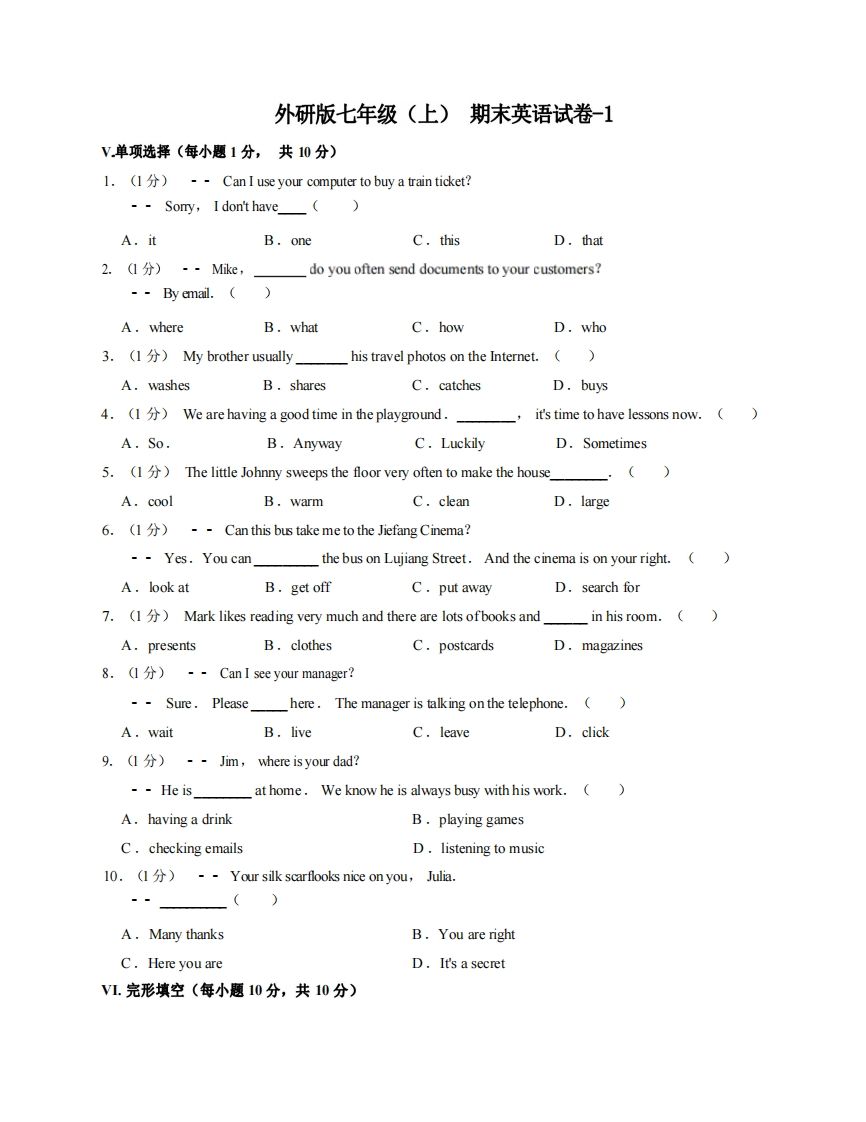 七年级（上）英语期末试卷5-1卷外研版-小初高学习资料下载_真题试卷 - 开学吧资料库