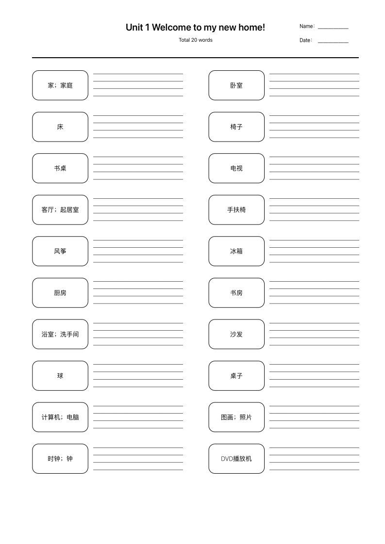 【（人教精通版）单词默写】四下英语-免费学习资料下载 - 开学吧