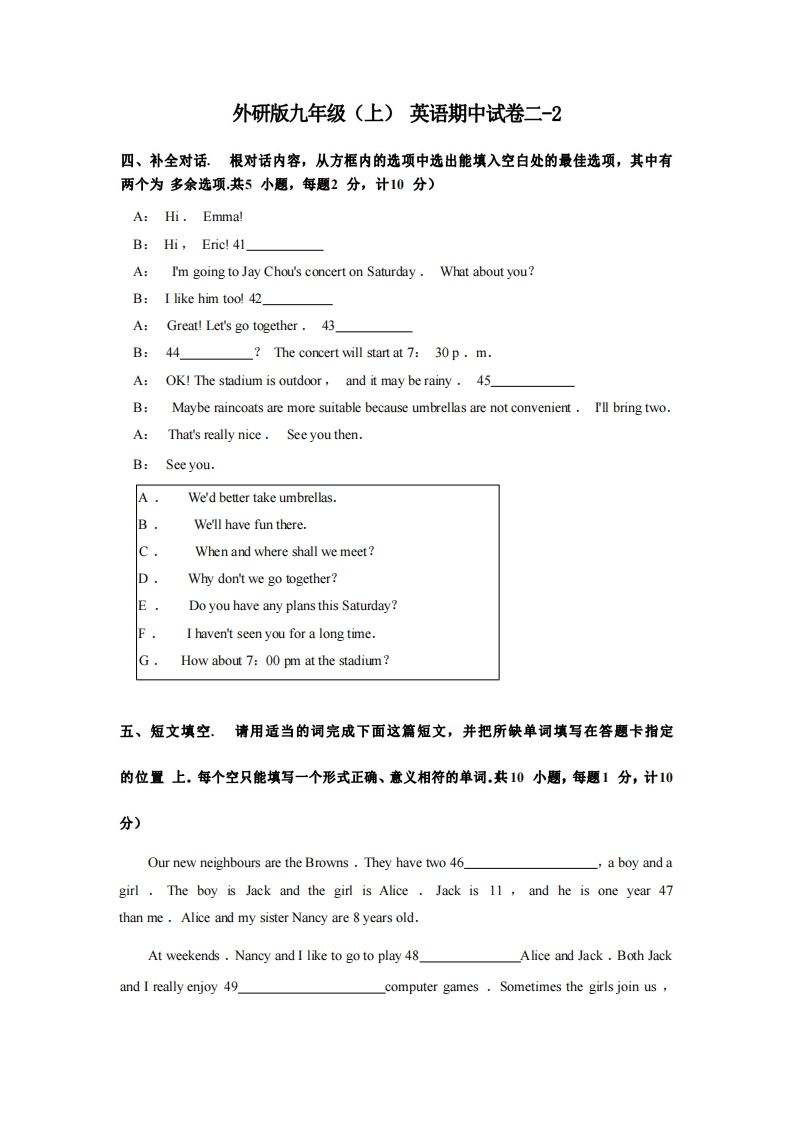 九年级(上)英语期中试卷2-2卷外研版-小初高学习资料下载_真题试卷 - 开学吧资料库