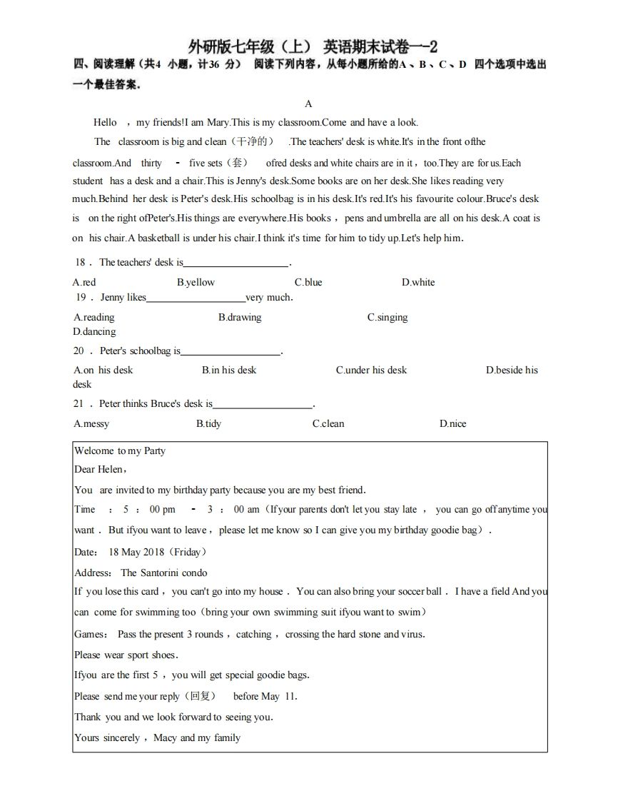 七年级(上)英语期末试卷1-2卷外研版-小初高学习资料下载_真题试卷 - 开学吧资料库