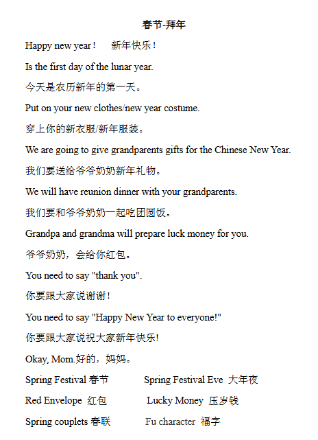 【亲子英语120页】【英语口语整理版】-开学吧