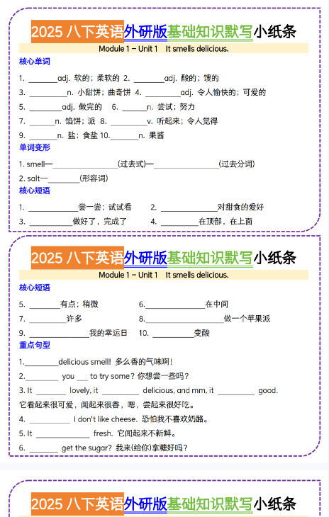 【外研版初中八下英语精品小纸条】-基础知识-开学吧
