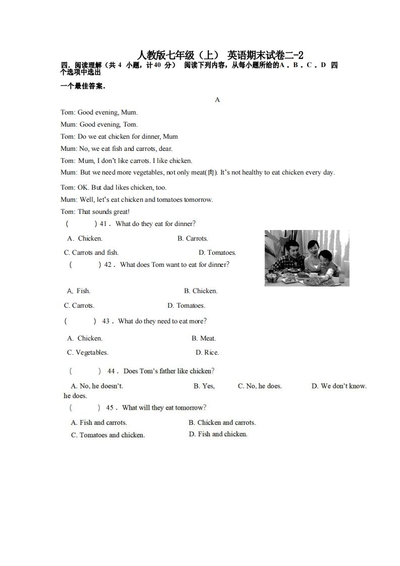 七年级(上)英语期末试卷2-2卷人教版-小初高学习资料下载_真题试卷 - 开学吧资料库