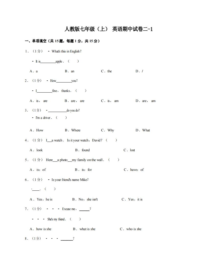 七年级（上）英语期中试卷2-1卷人教版-小初高学习资料下载_真题试卷 - 开学吧资料库