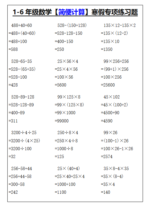 295份！寒假最新整理持续更新版-高清完整-开学吧