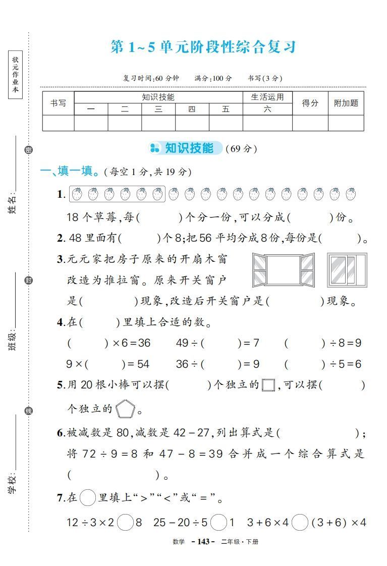 人教版数学二下期中试卷-小初高学习资料下载_真题试卷 - 开学吧资料库