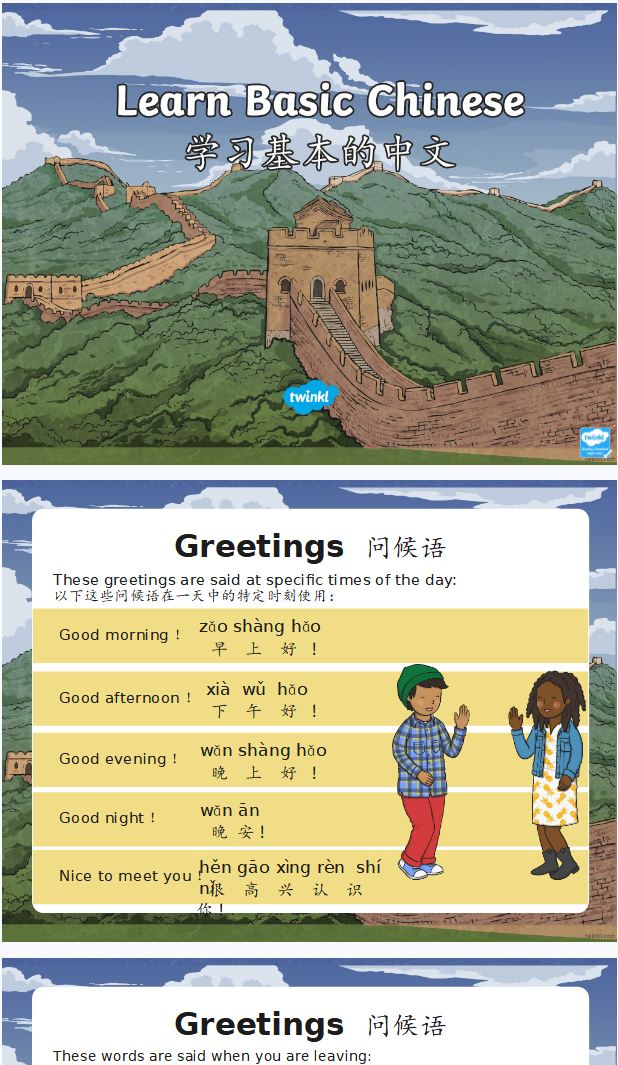 国庆英文主题PPT6套【高清版】-开学吧