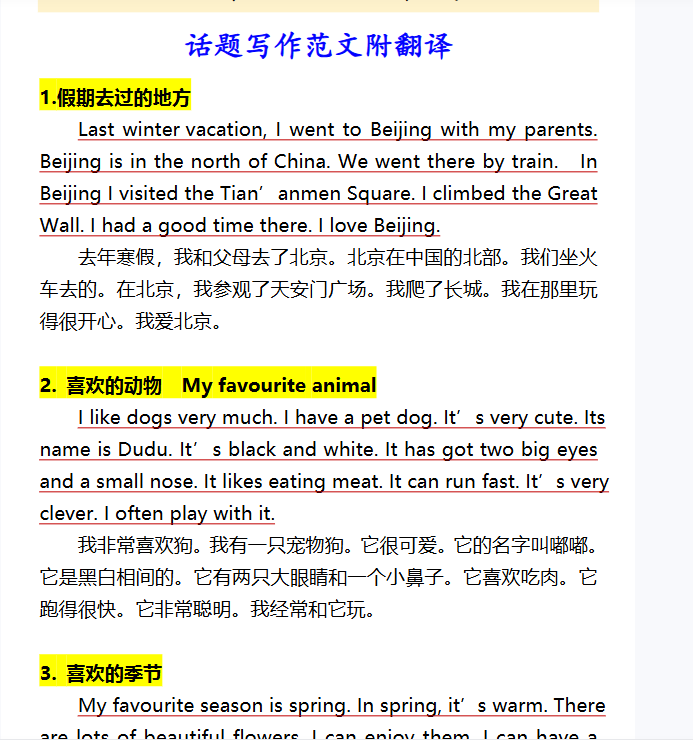 64份！常考最新整理持续更新版-高清完整-开学吧