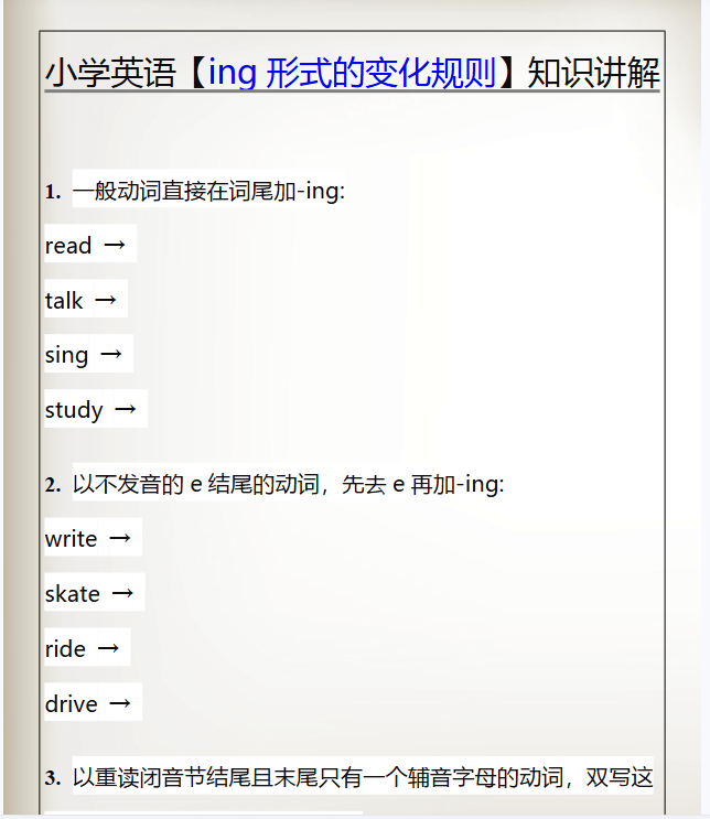 3份！ing最新整理持续更新版-高清完整-开学吧