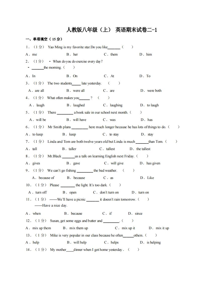八年级（上）英语期末试卷2-1卷人教版-小初高学习资料下载_真题试卷 - 开学吧资料库