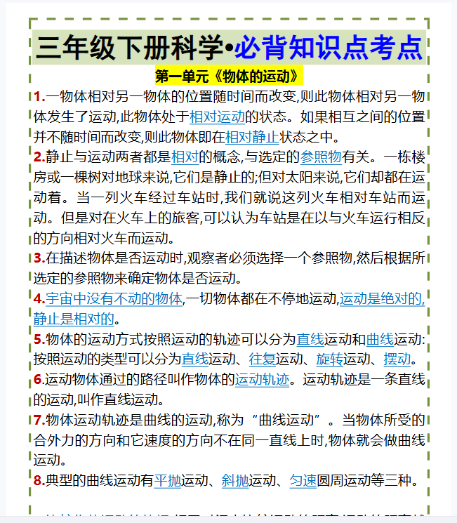 19份！必考最新整理持续更新版-高清完整-开学吧