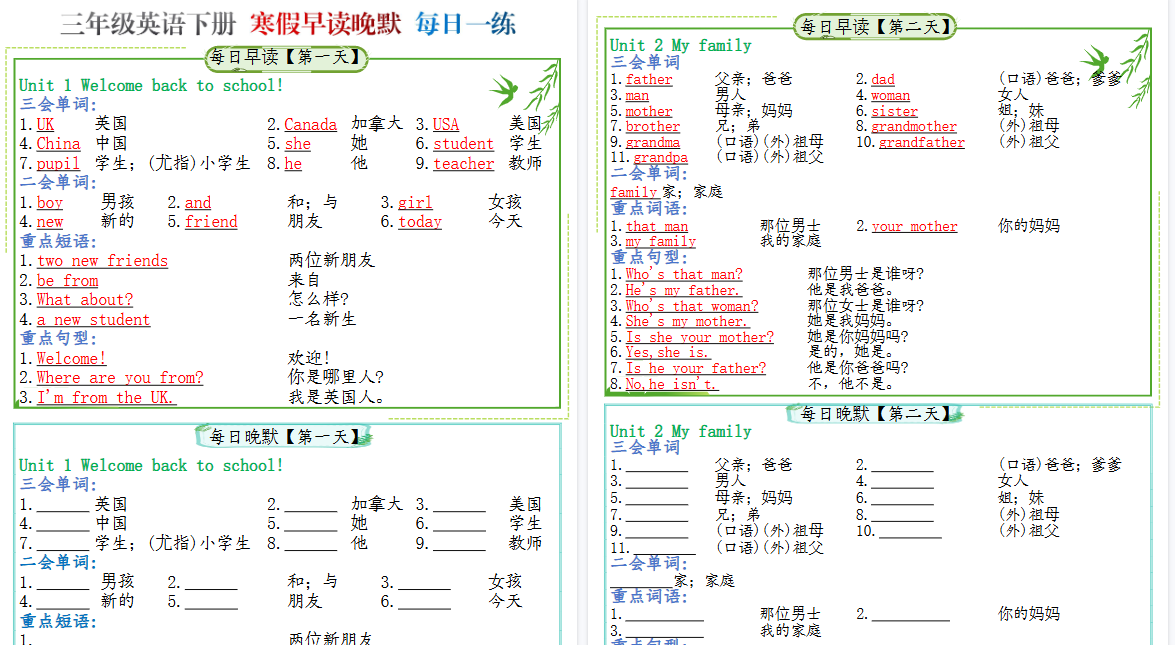 【2026春6页完整版】三年级英语下册课贴-小初高学习资料下载_真题试卷 - 开学吧资料库