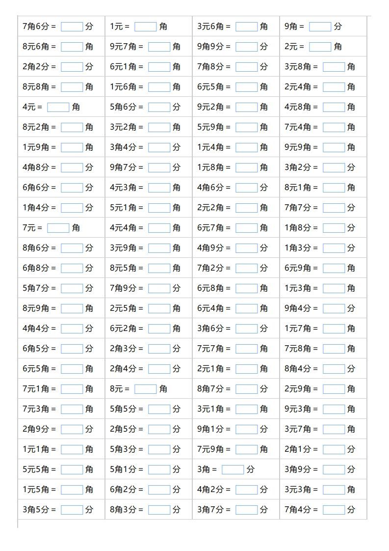 一下数学元,角,分的单位换算-小初高学习资料下载_真题试卷 - 开学吧资料库